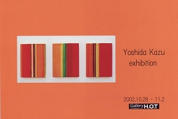 吉田佳寿　Kazu Yoshida　2002